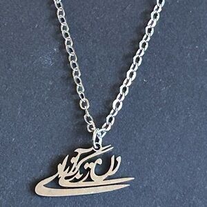 The Iconic Handmade Woman Life Freedom Chain Pendant | زن زندگی آزادی